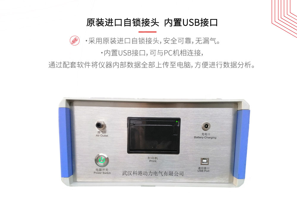 KGWS-200智能SF6露点仪图片（4）