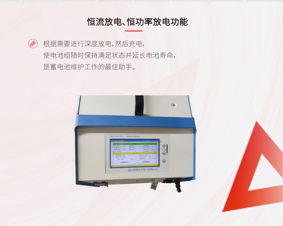 KGCF蓄电池充放电仪 220V/50A