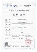 SF6气体<font color='red'><font color='red'>检漏</font>仪</font>第三方检测